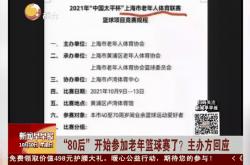 雷速体育官方-篮球迷关注国内最新赛事动态