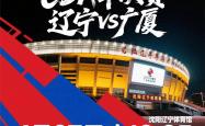 雷速体育比分官网直播-辽宁主场逆袭，安徽惜败的简单介绍