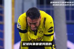雷速体育比分直播-巴萨迎来一场惊险的羽毛球对决