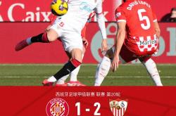 雷速体育电脑版官网-赫罗纳主场大胜莱加内斯，豪取三分