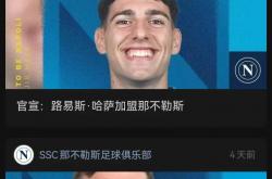 雷速体育网页版-包含冬季转会窗口开启，多队急于补强的词条