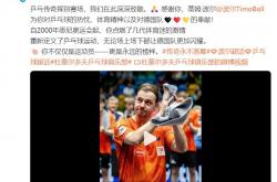 雷速体育电脑版官网下载-奥地利乒乓球队轻取英国乒乓球队，波尔绝境逆转的简单介绍
