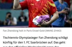 雷速体育电脑版官网下载-包含德国乒乓球队鏖战瑞典乒乓球队，樊振东完成帽子戏法的词条