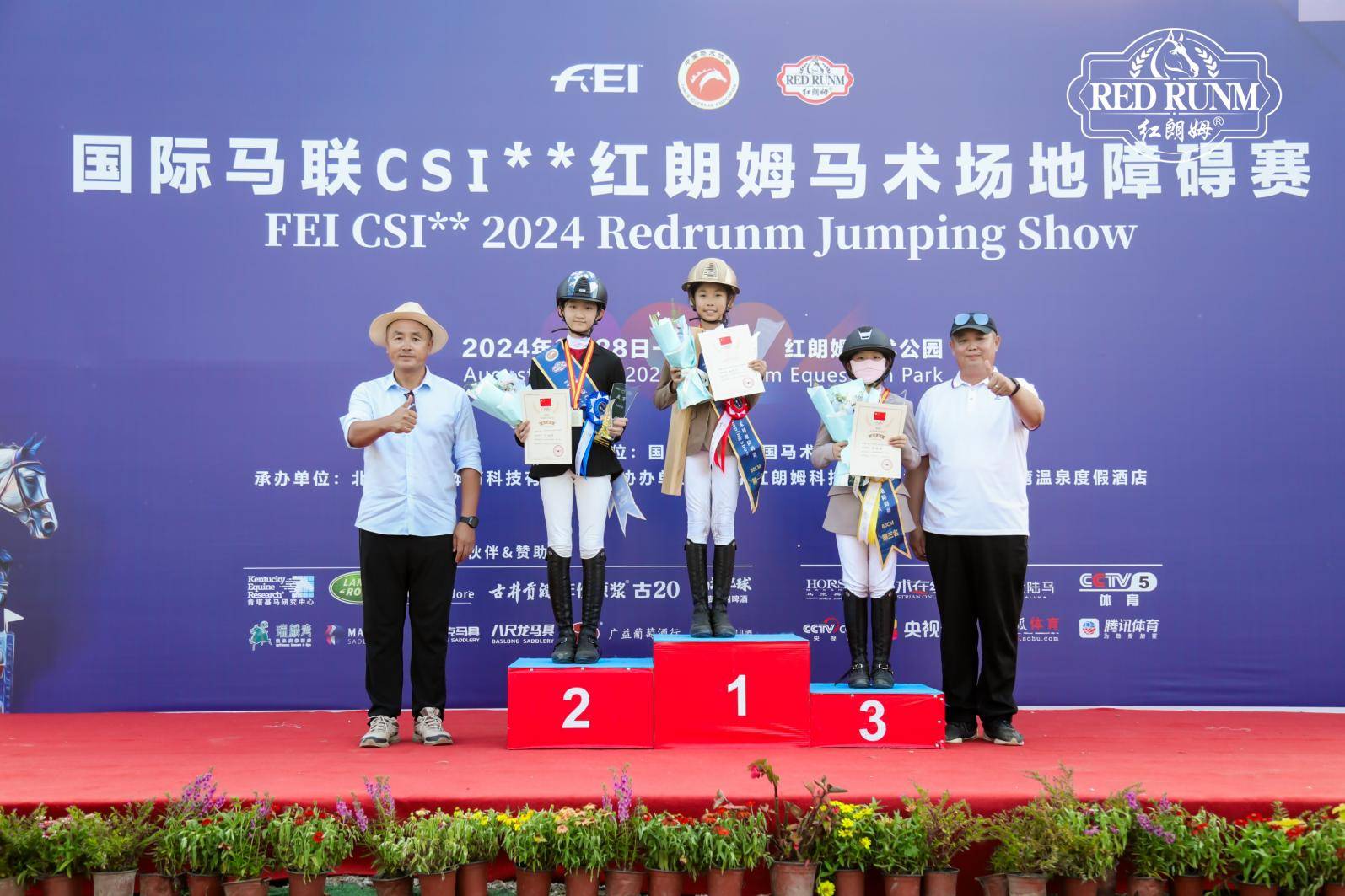 卢森堡名将在马术比赛中斩获金牌