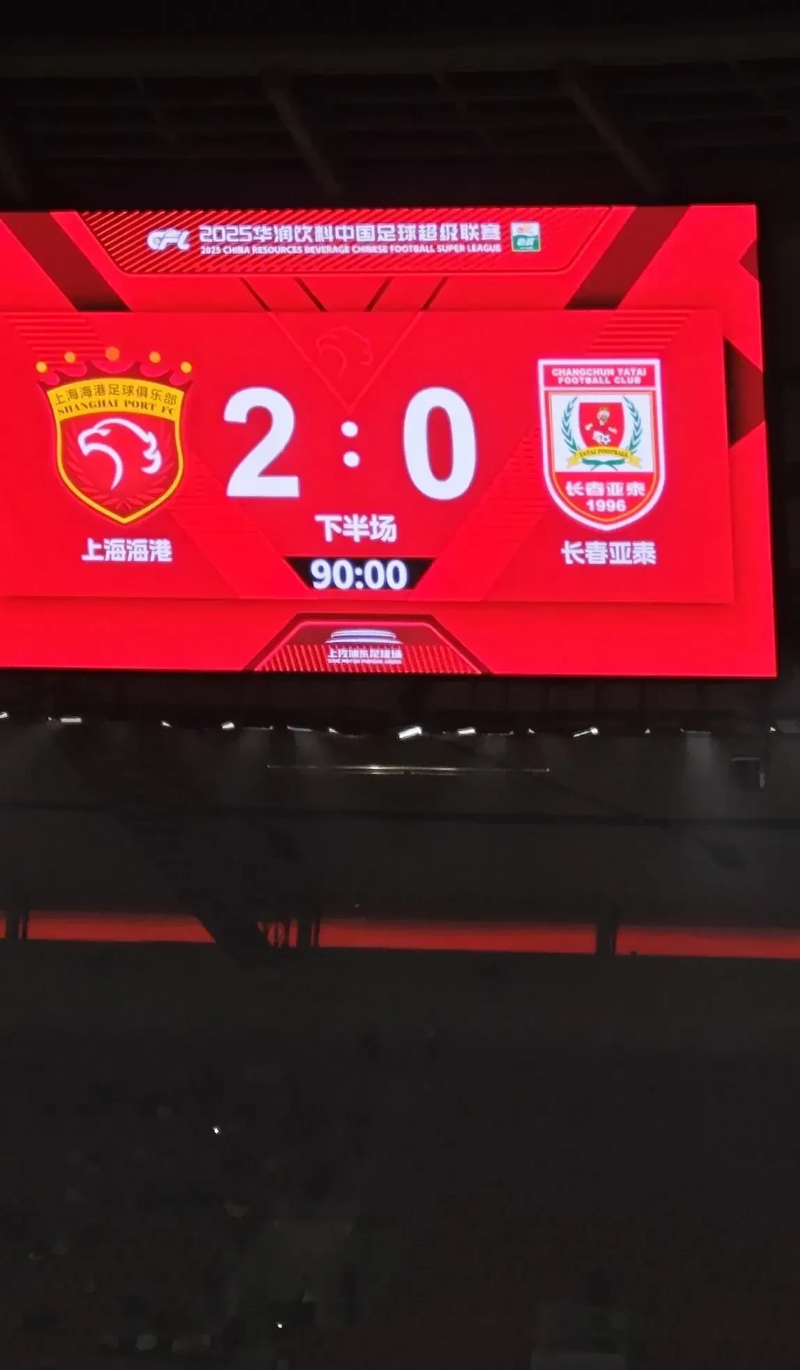天津天海主场一球小胜上海上港，积分有所增加的简单介绍