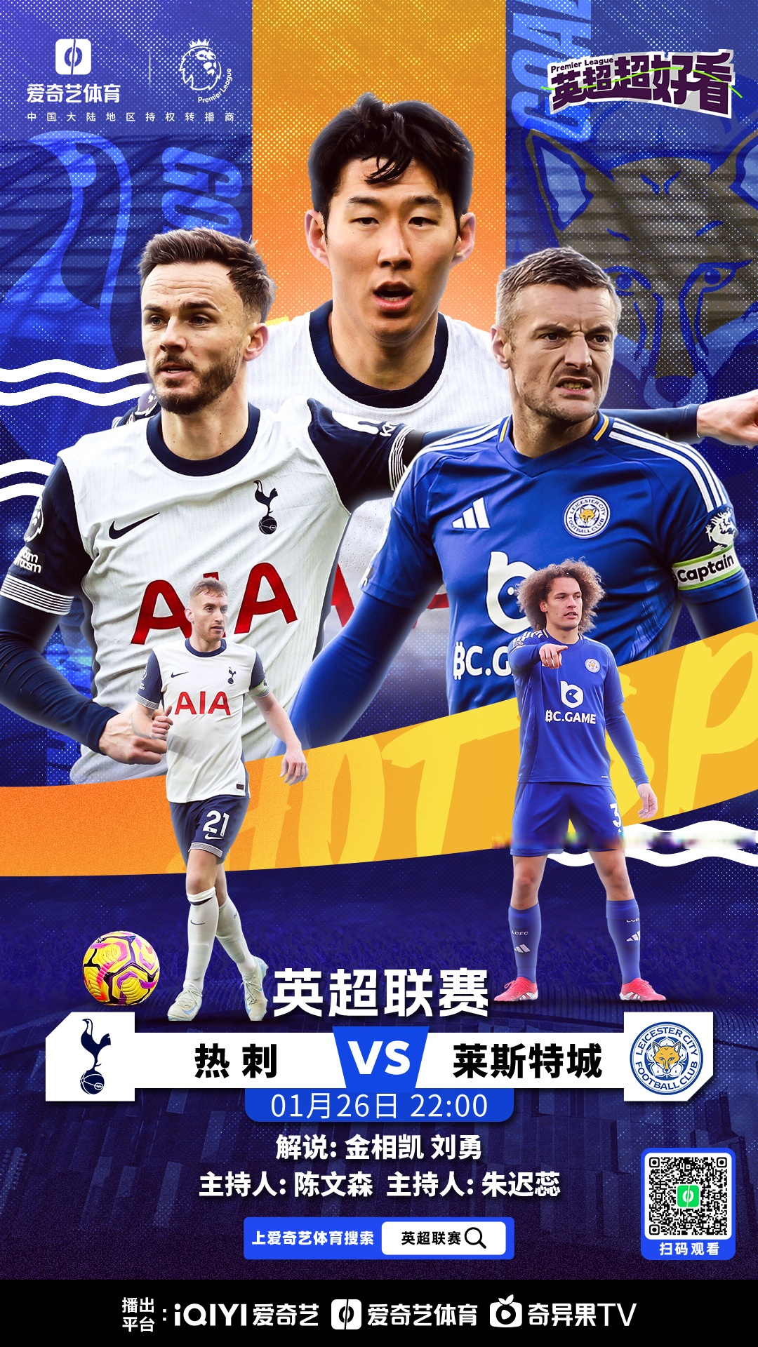 热刺再次战胜对手，实力显露