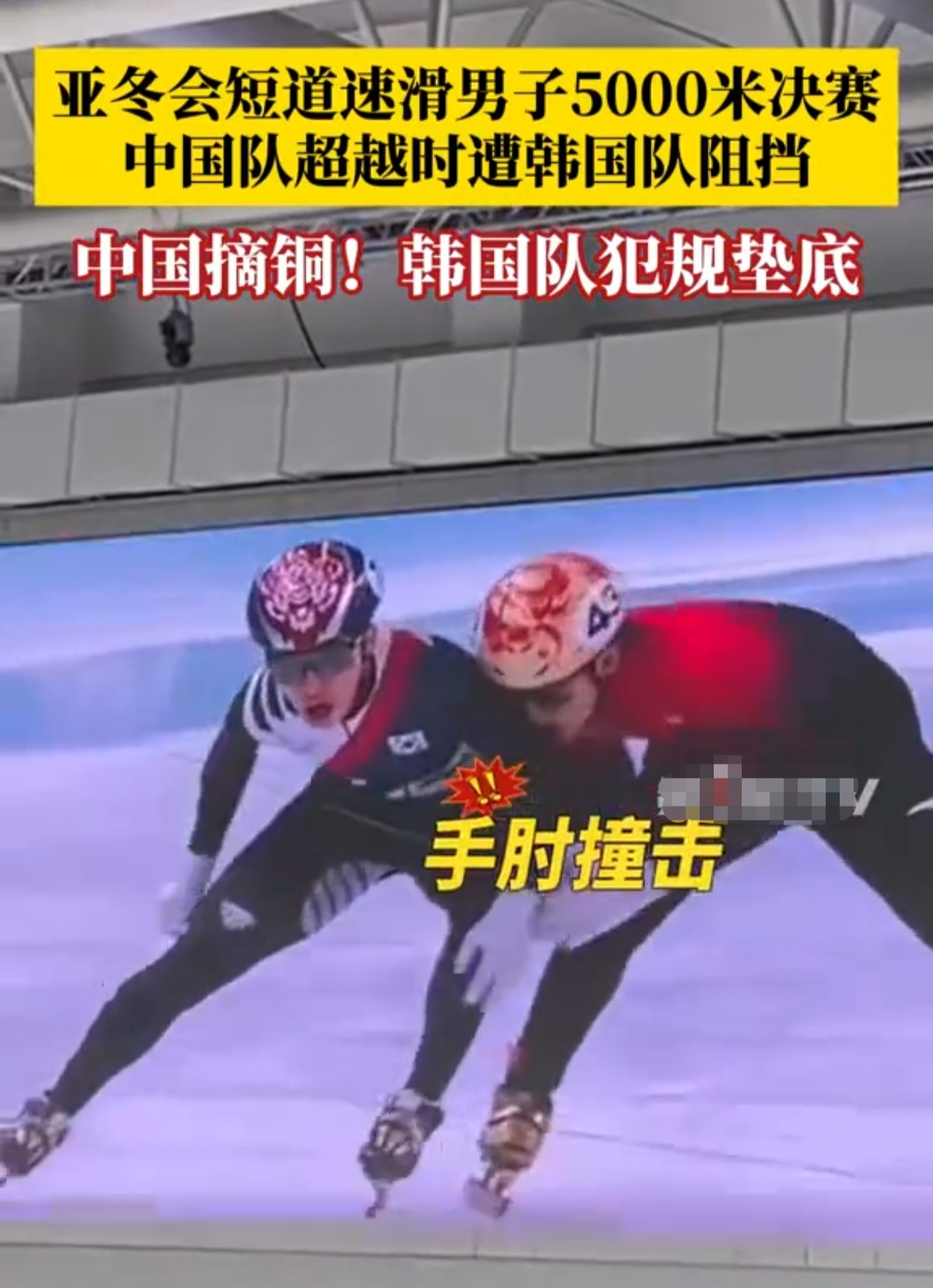 包含遗憾！韩国选手无缘奖牌，止步八强的词条