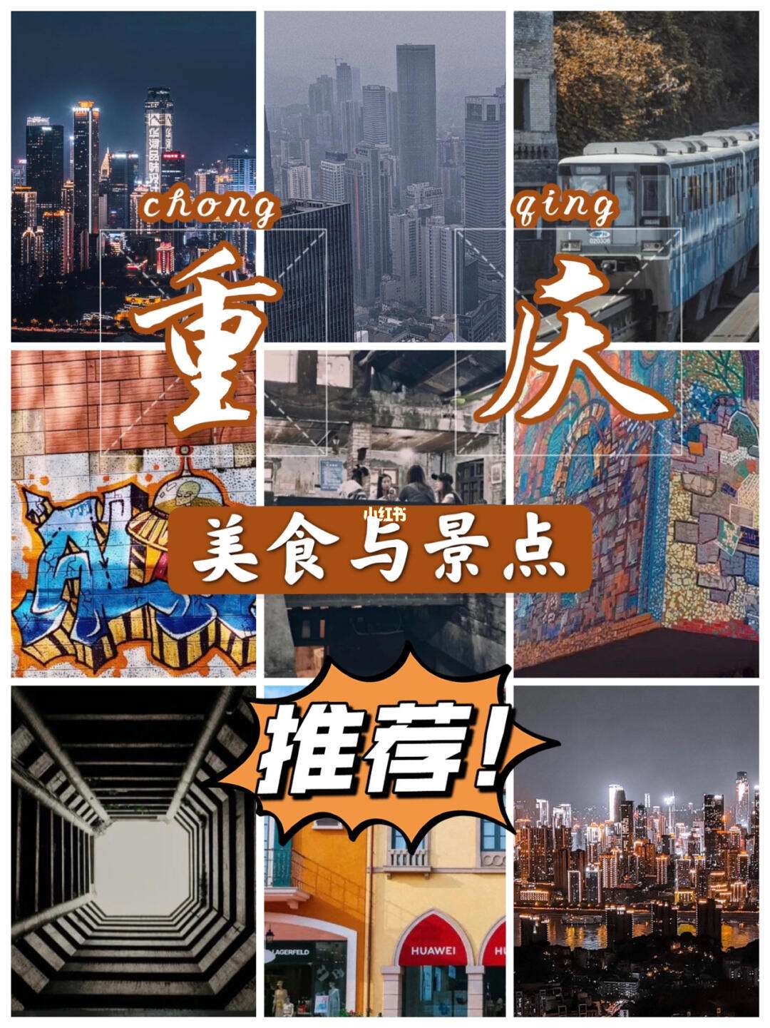 北京客场战胜重庆，后劲十足的简单介绍