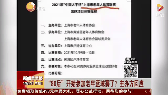 篮球迷关注国内最新赛事动态