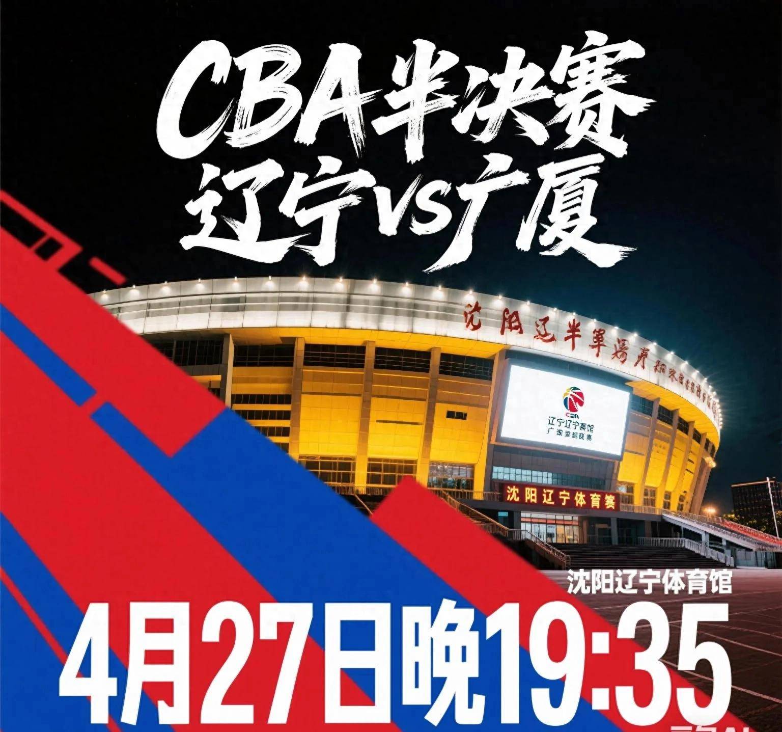 辽宁主场逆袭，安徽惜败的简单介绍