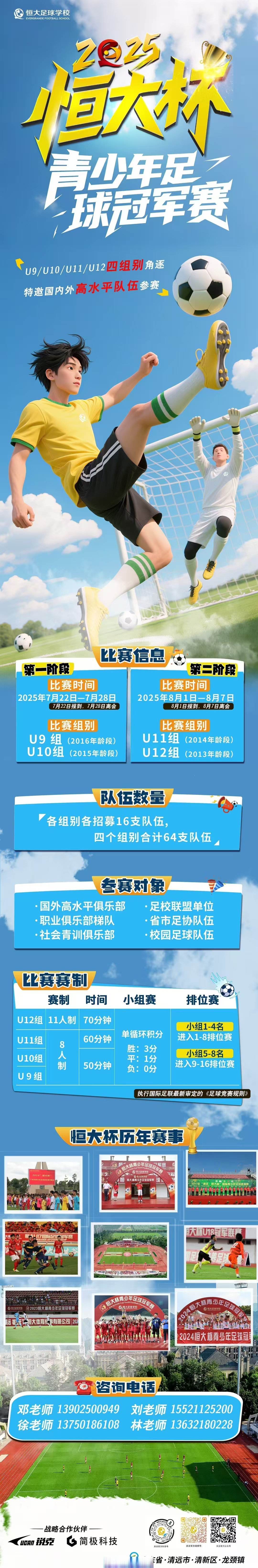 球队备战有序，面对比赛决不退缩