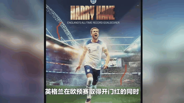 关于欧预赛惊心动魄，胜利即将拥抱谁？的信息