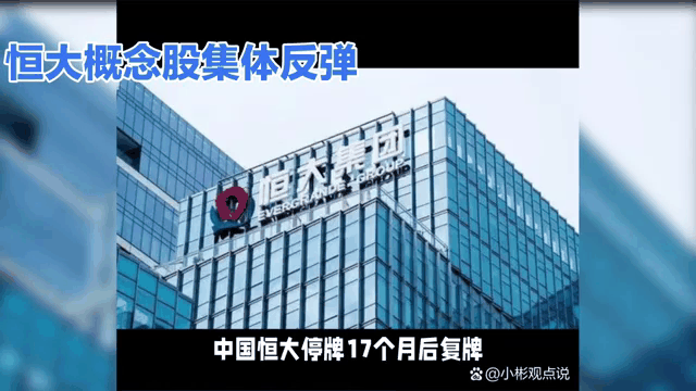 关于广州恒大强势反弹，引领亚洲球坛的信息