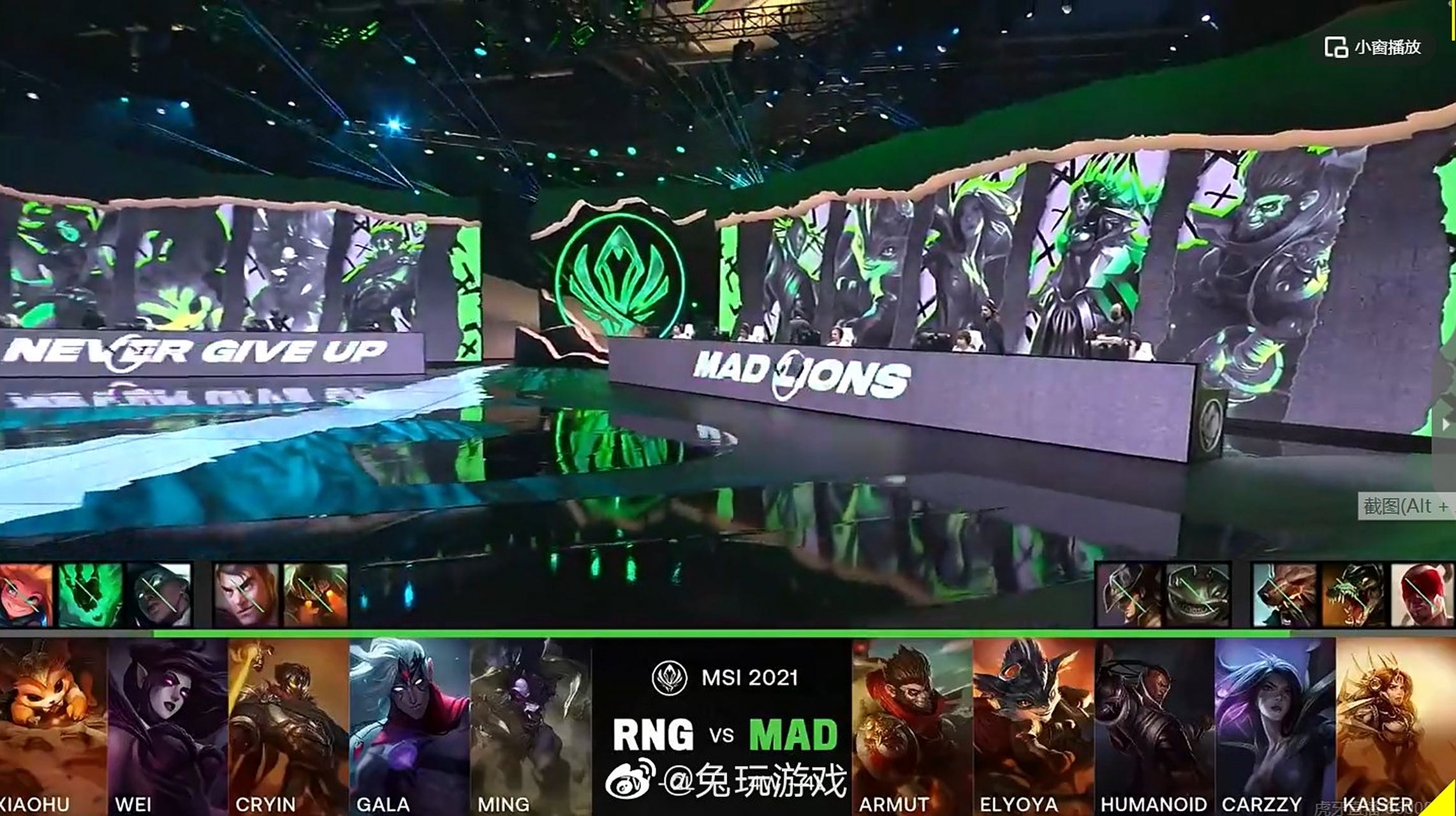 RNG力克MAD，369团战一打五全球总决赛3:0（深圳）