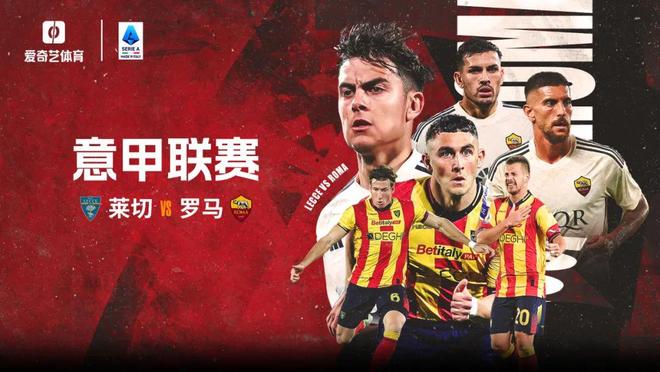 包含佛罗伦萨将在客场对阵罗马，迎战难缠对手的词条