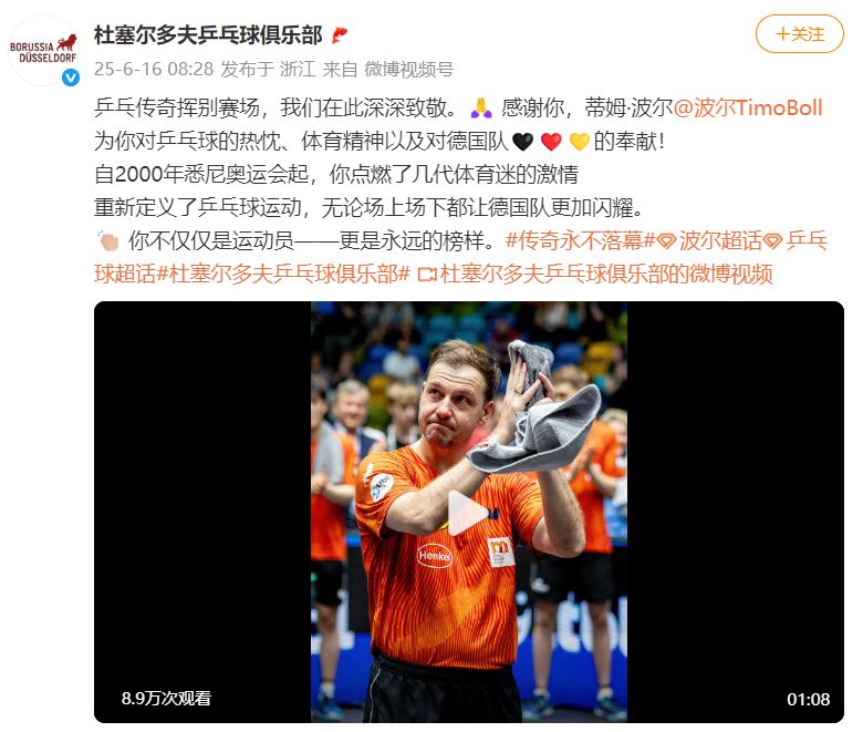 奥地利乒乓球队轻取英国乒乓球队，波尔绝境逆转的简单介绍