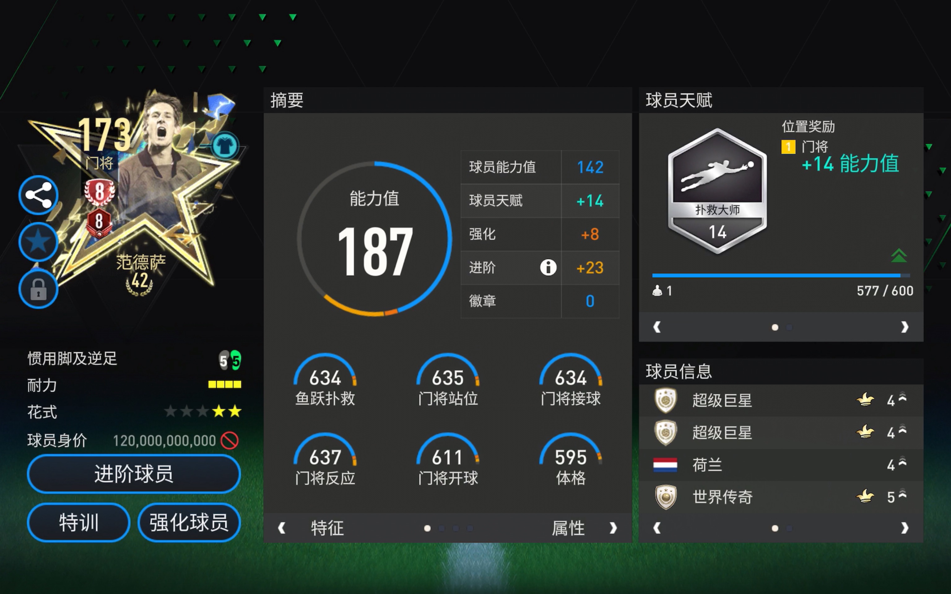 FIFA电竞传奇谢幕，球迷泪洒赛场的简单介绍